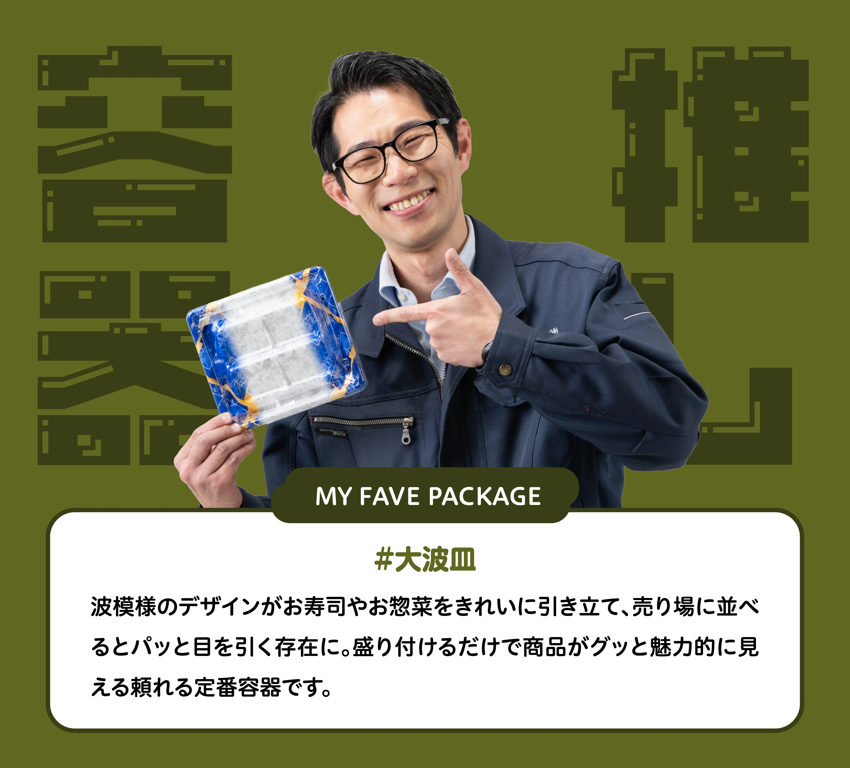 staff01裏