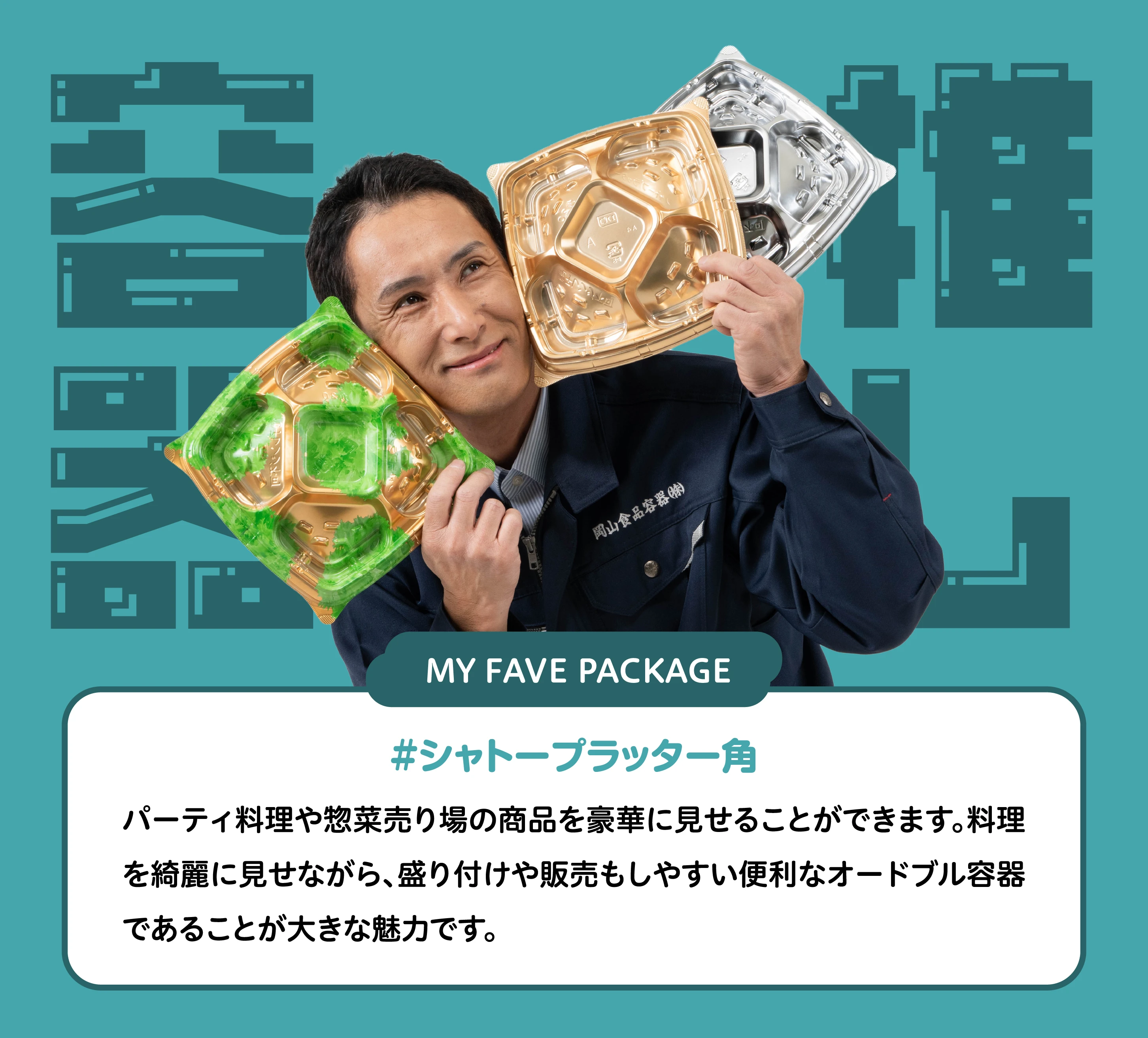staff02裏