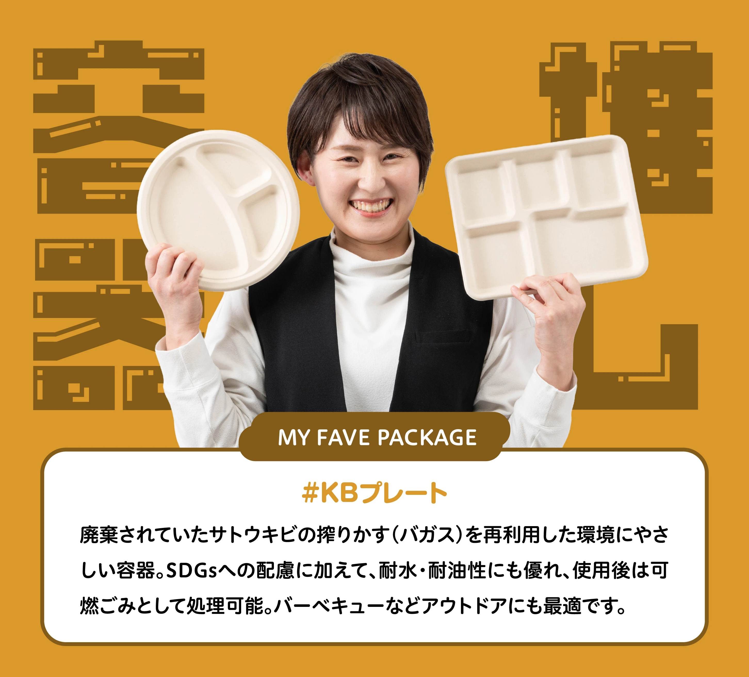 staff03裏
