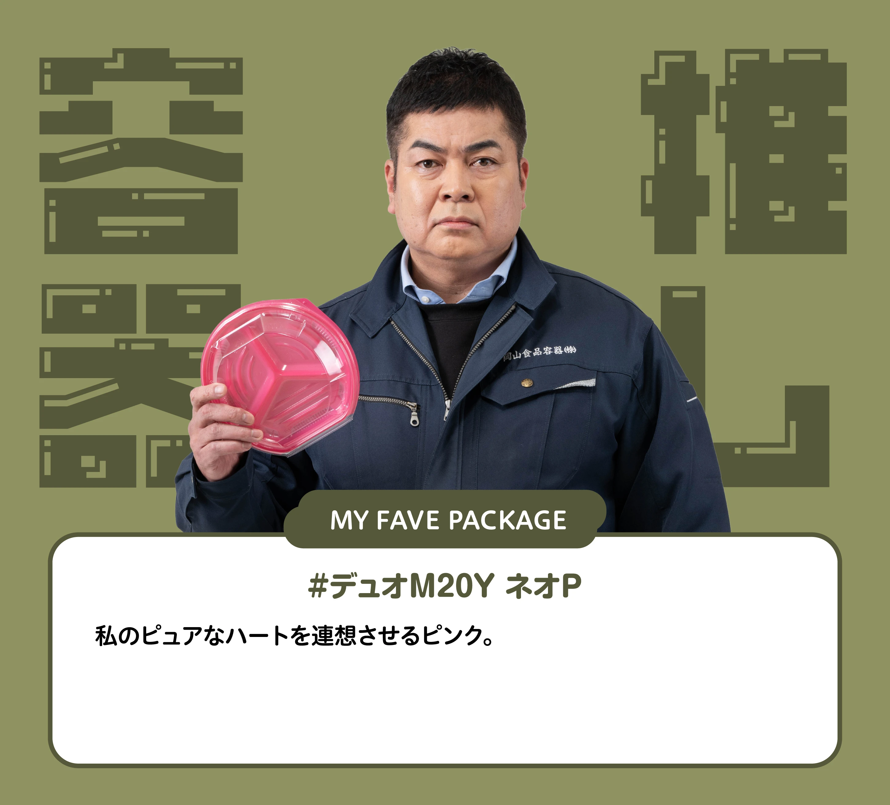 staff06裏