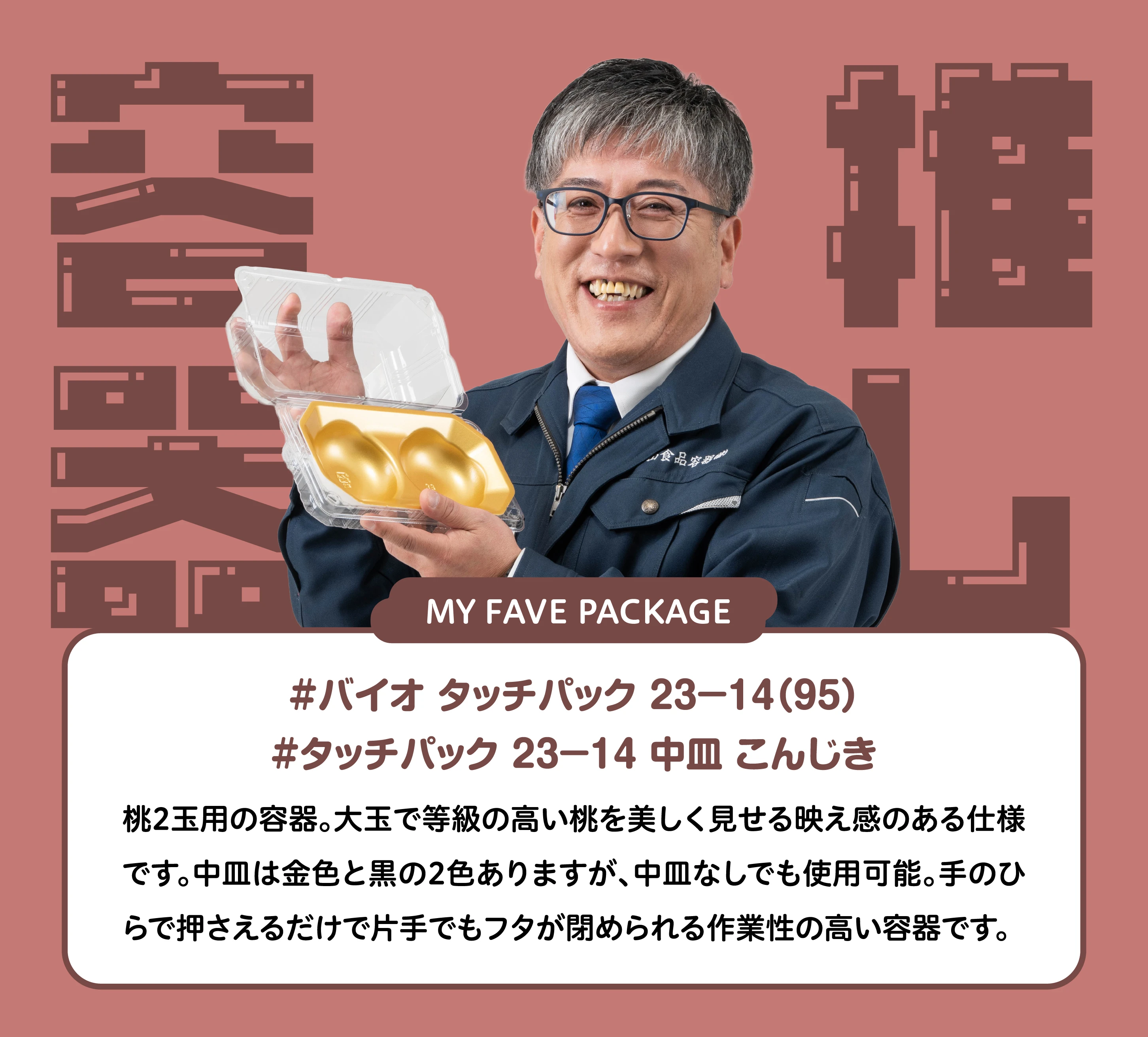 staff07裏