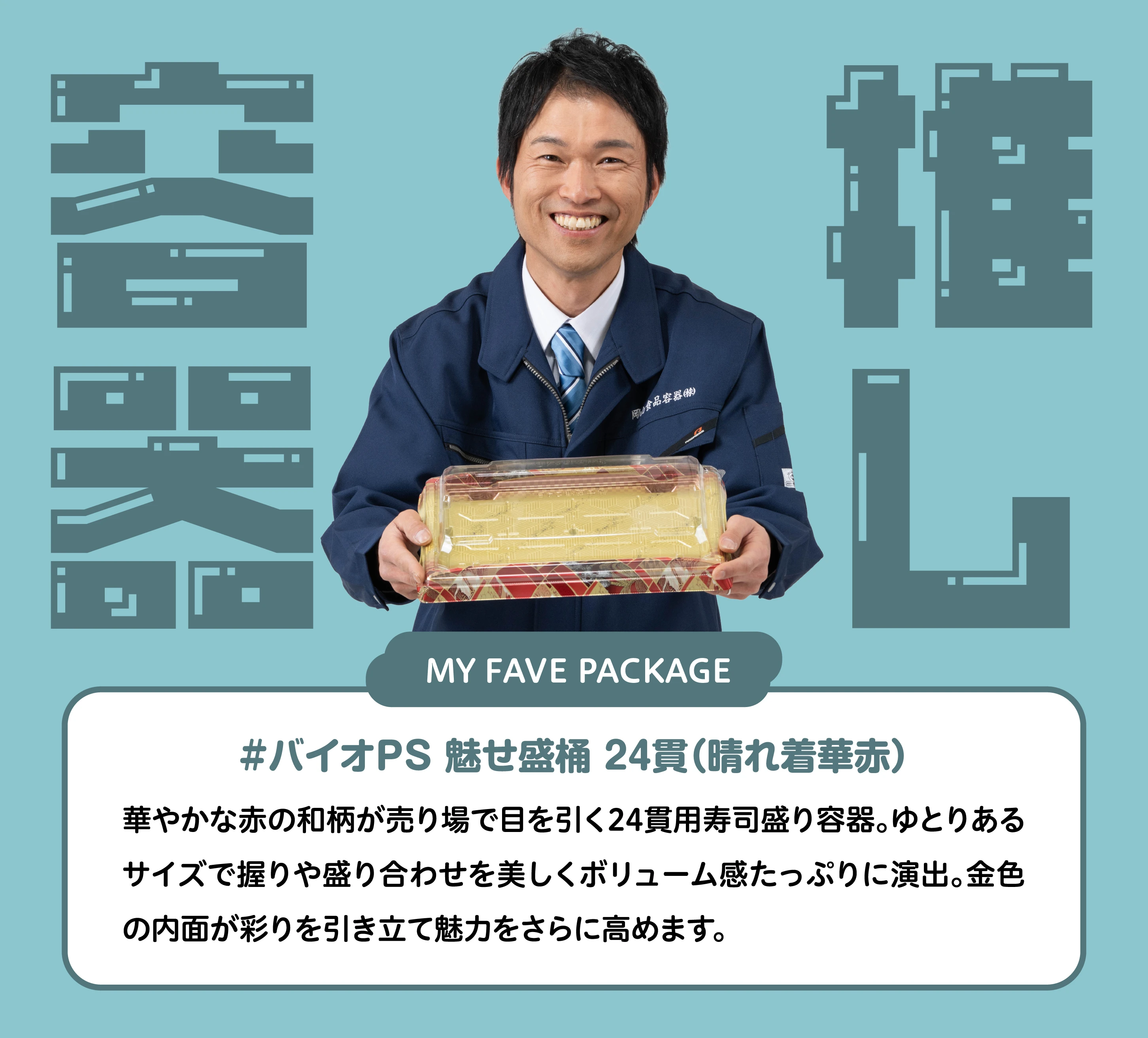 staff08裏