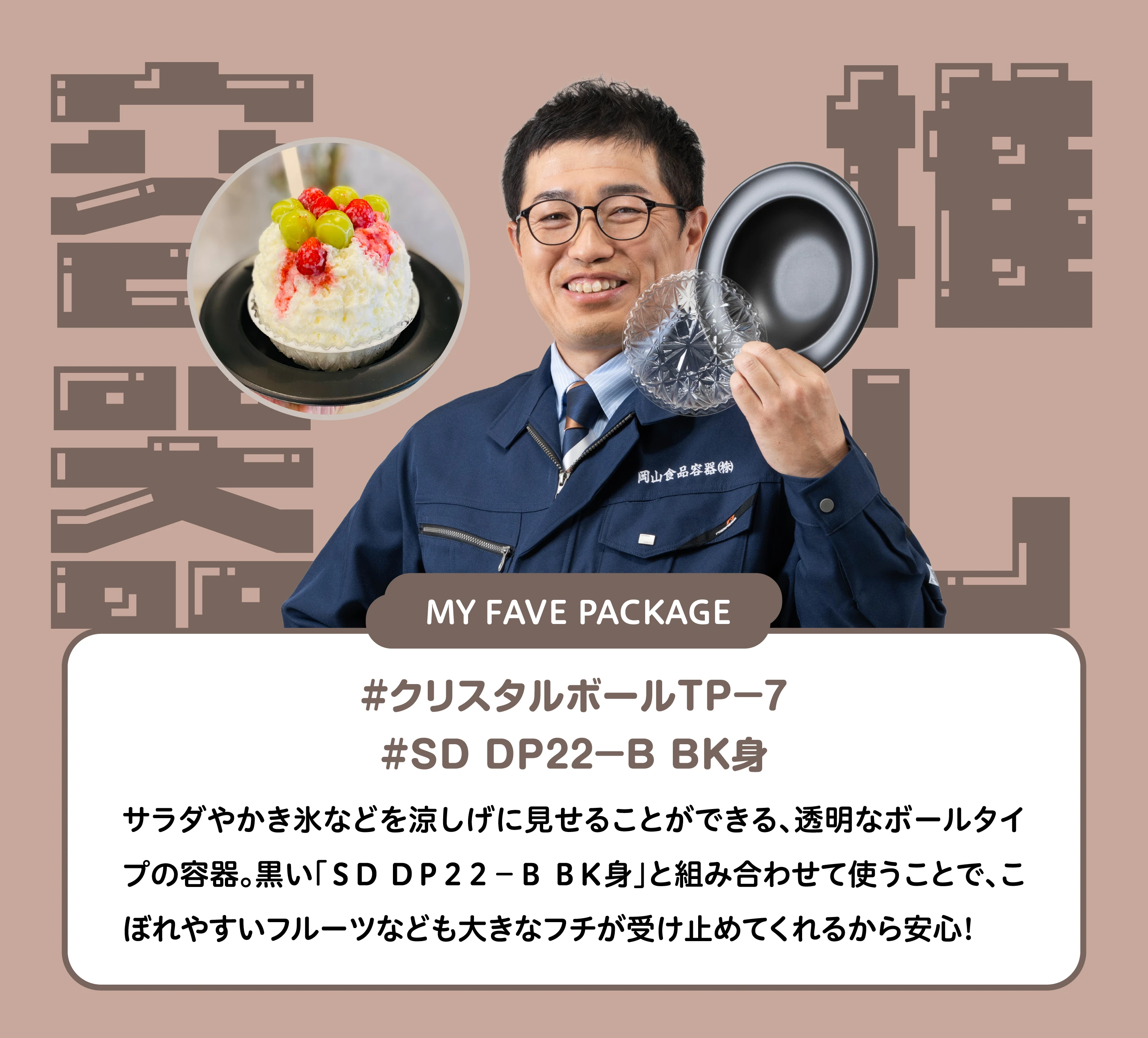 staff09裏
